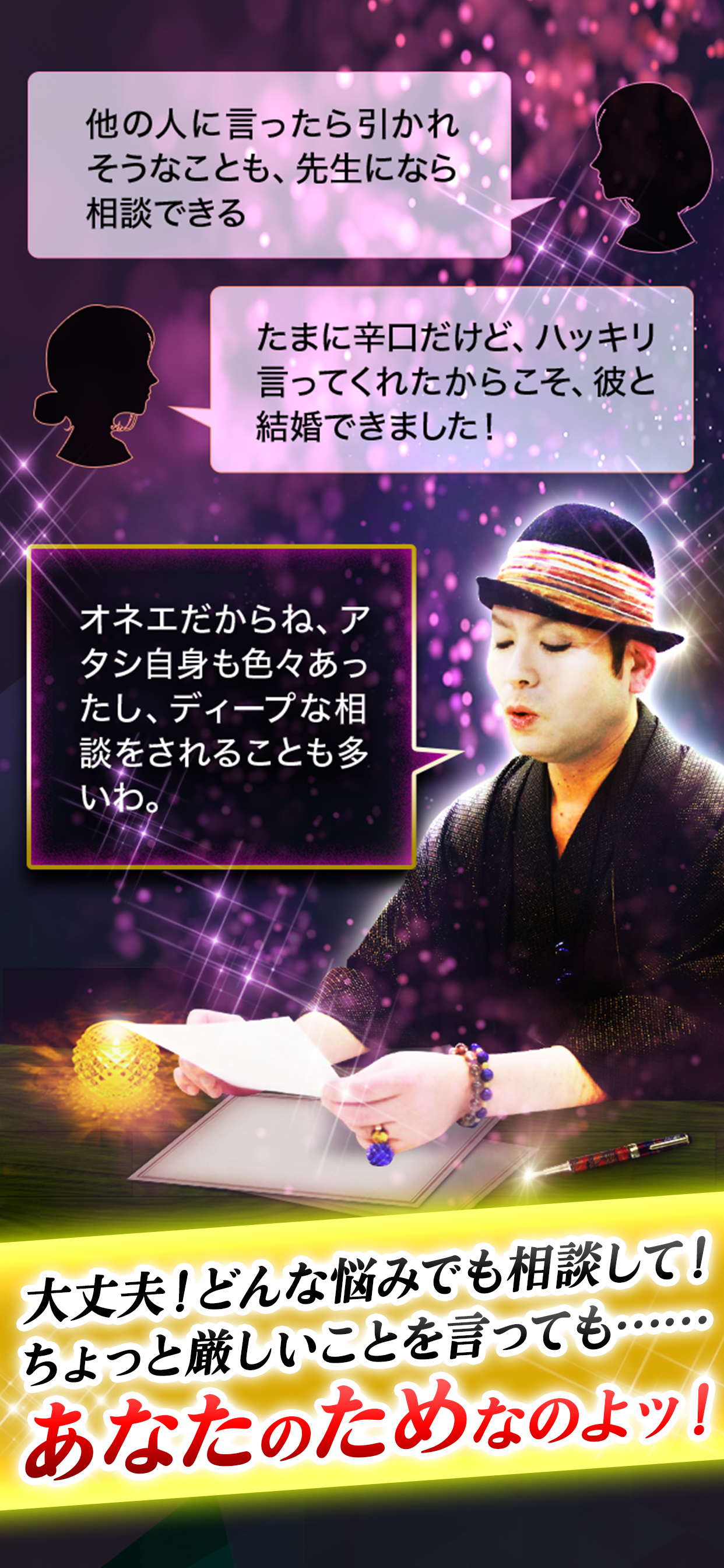 TVで話題のカリスマ占い師TO-RUの名前占い