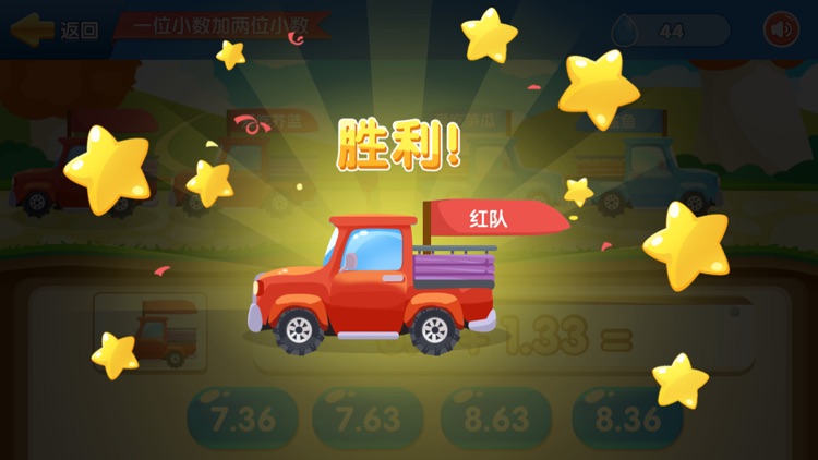 三年级数学运算利器 screenshot-3