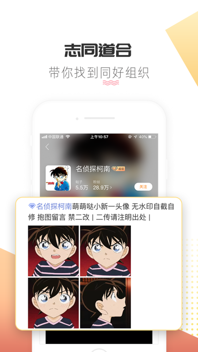 微博超话 Screenshot