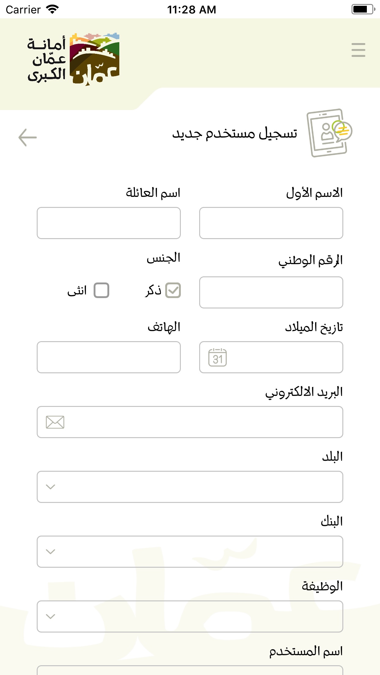 Screenshot 5 of GAM App