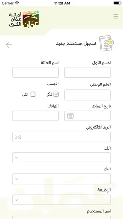 GAM App screenshot 5