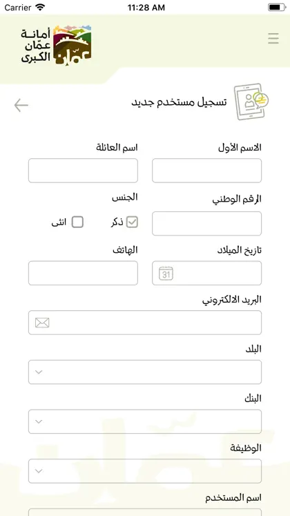 Screenshot 5 di 5 di GAM App
