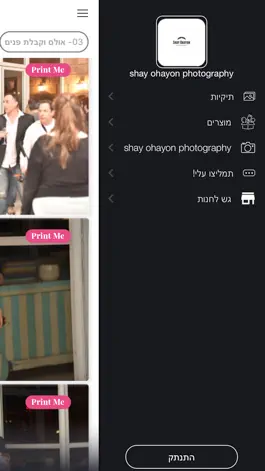 Game screenshot Shay Ohayon Photography mod apk