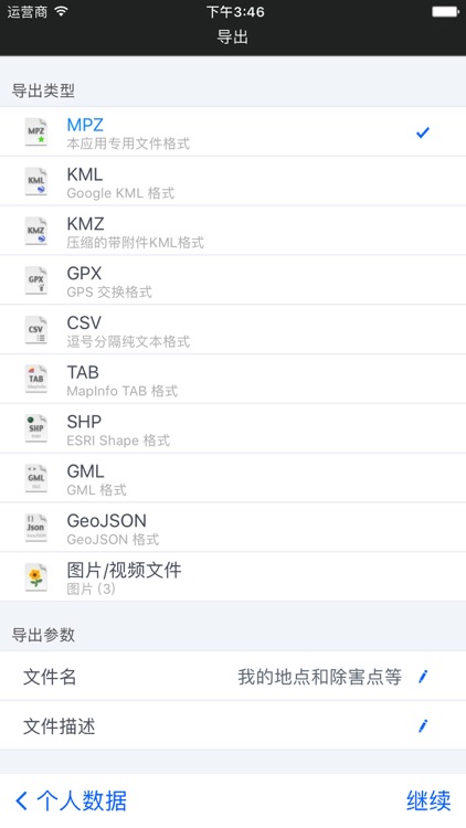 绿盾客户端 screenshot-4