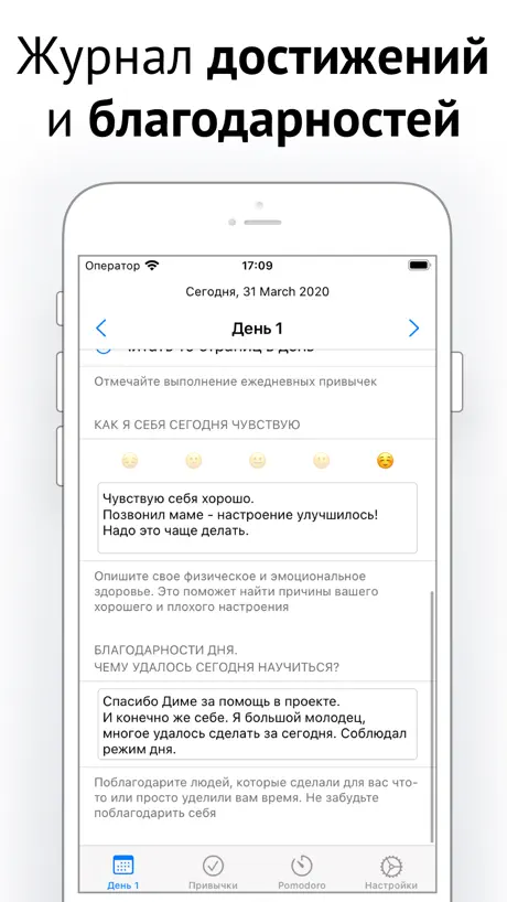 Дневник Самоизоляции