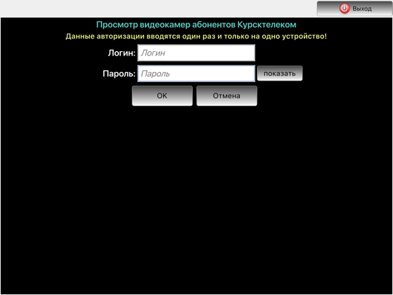 VideoCams KTK iPad screenshot