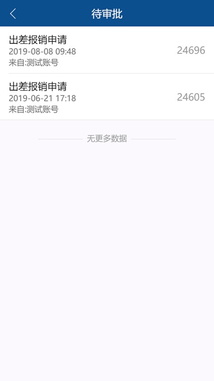 T旅通 screenshot-4