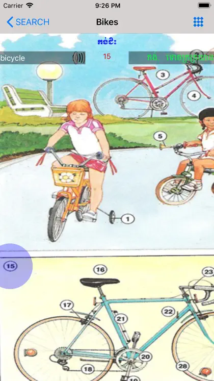 Eng Khmer Picture Dictionary ekran görüntüsü 6 / 6