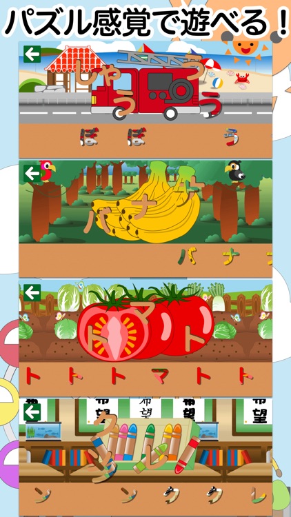 あいうえおぱずる！遊びから学びに変える！親子で楽しめるアプリ screenshot-3