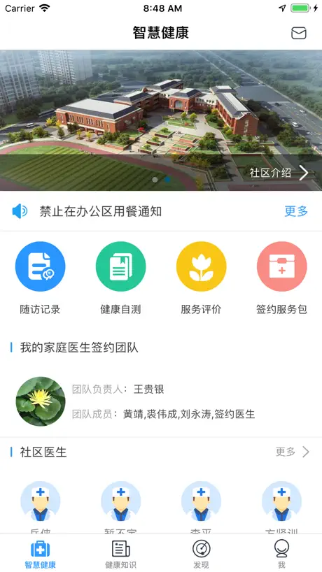 BikeCom