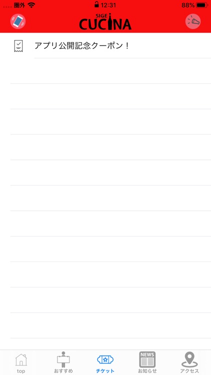 イタリアン酒場クッチーナシゲ screenshot-3