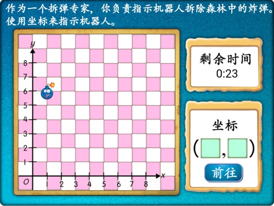 Screenshot #6 pour BT Matematik Tahun 4 AR