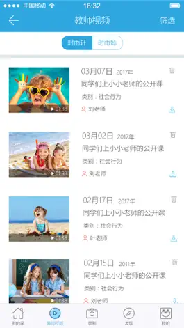 Game screenshot 阳光快线家长 apk