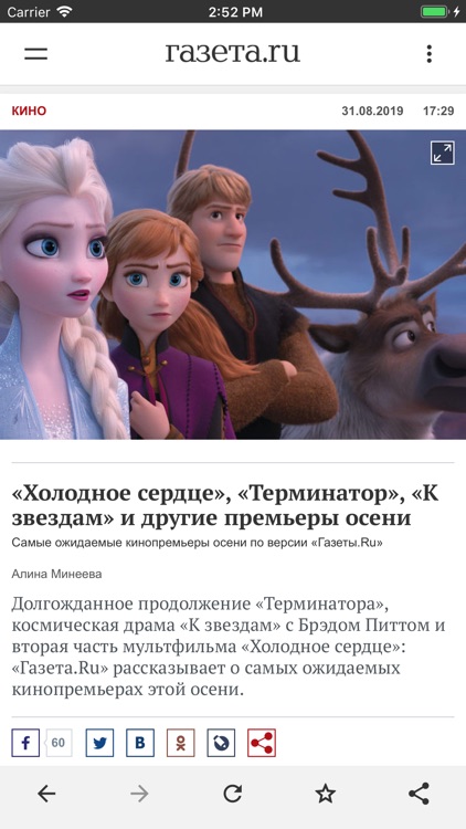 Газета.Ru screenshot-9