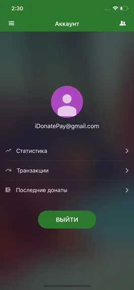 Game screenshot DonatePay hack