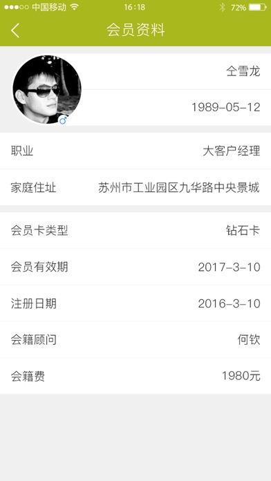 Screenshot #1 pour 云动咖