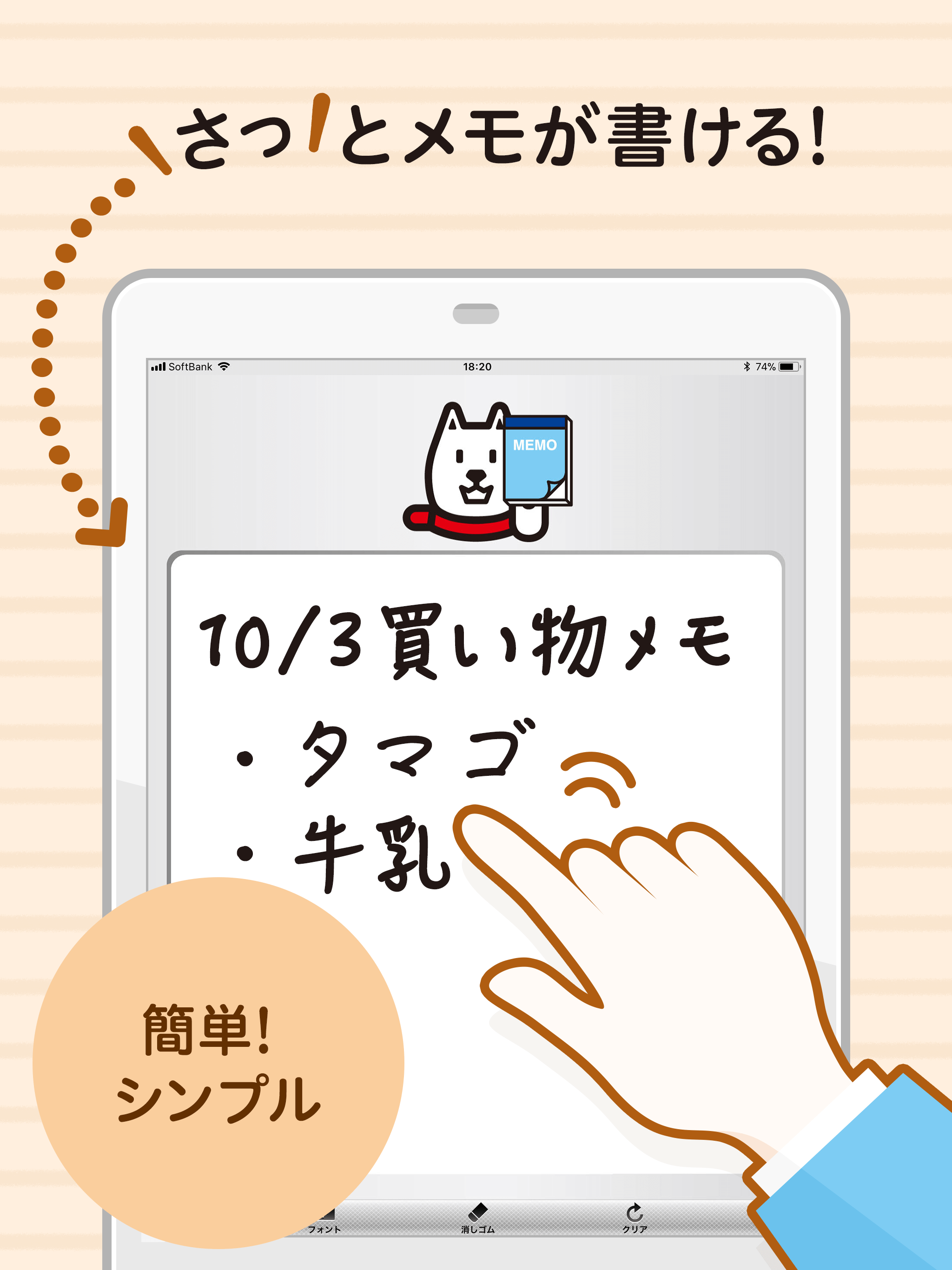 お父さん手書きメモ帳