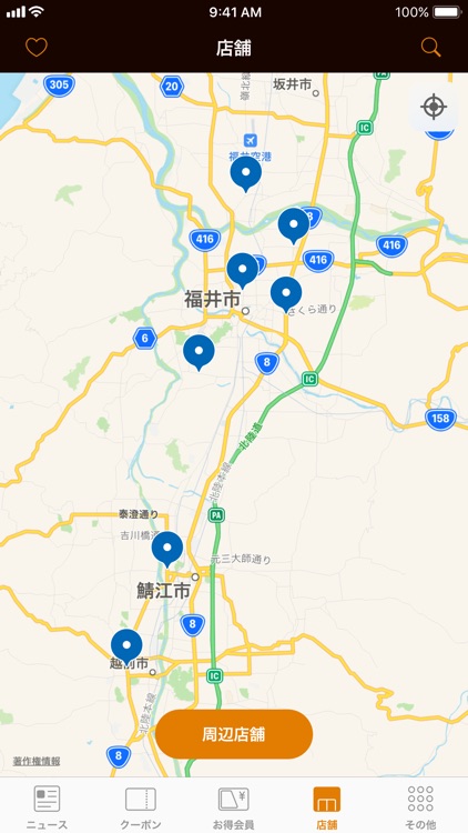 テキサスハンズ 公式アプリ screenshot-3