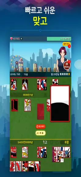 Game screenshot 비서고스톱 hack