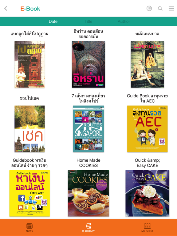Screenshot #6 pour Bangchak eLibrary