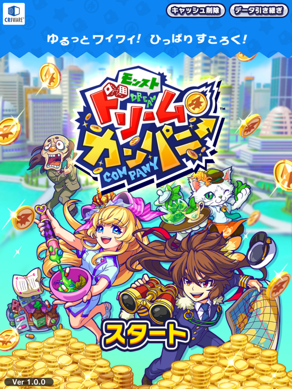 モンストドリームカンパニー サービス開始 平和になった世界でモンスターと会社を営む協力型ボードゲーム