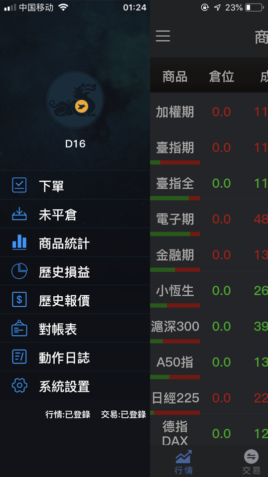 #2. 騏麟理財教學系統 (iOS) 由: 杰 王