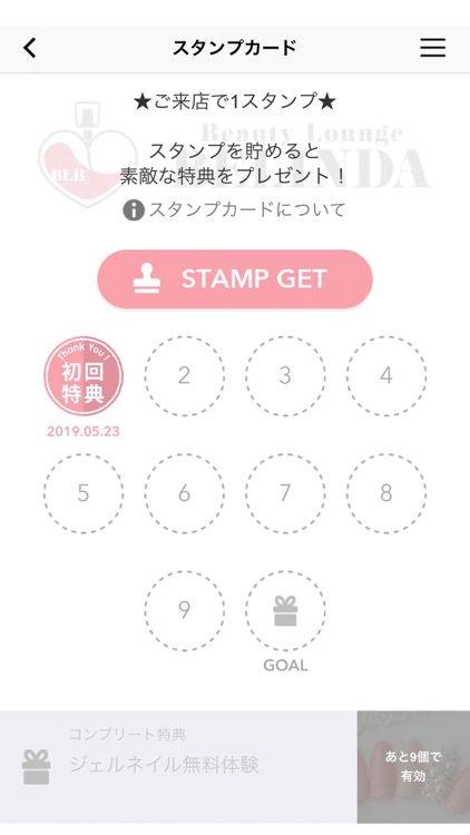 Beauty Lounge BELINDA 浦和