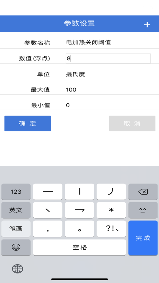 #1. 智控服务 (iOS) De: 北京华勤创新软件有限公司