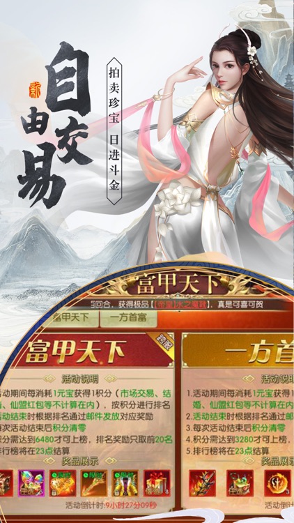 剑域十九州-国风仙侠修仙手游 screenshot-3