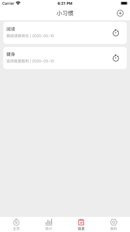 番茄时钟 - 管理您的时间