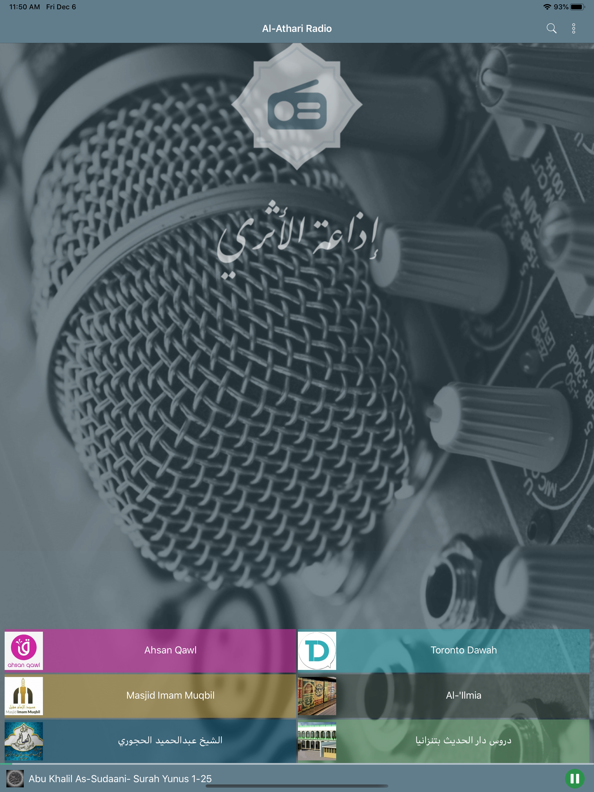Al-Athari Radio screenshot 4