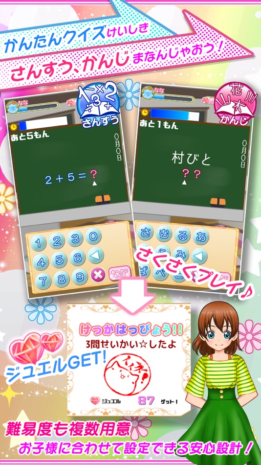 #1. きらプリVer.2 (iOS) 由: 株式会社プロリード