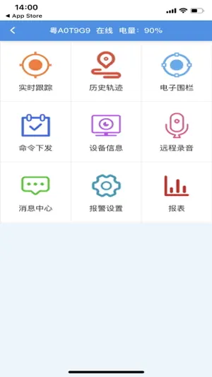 追踪定位S screenshot 3