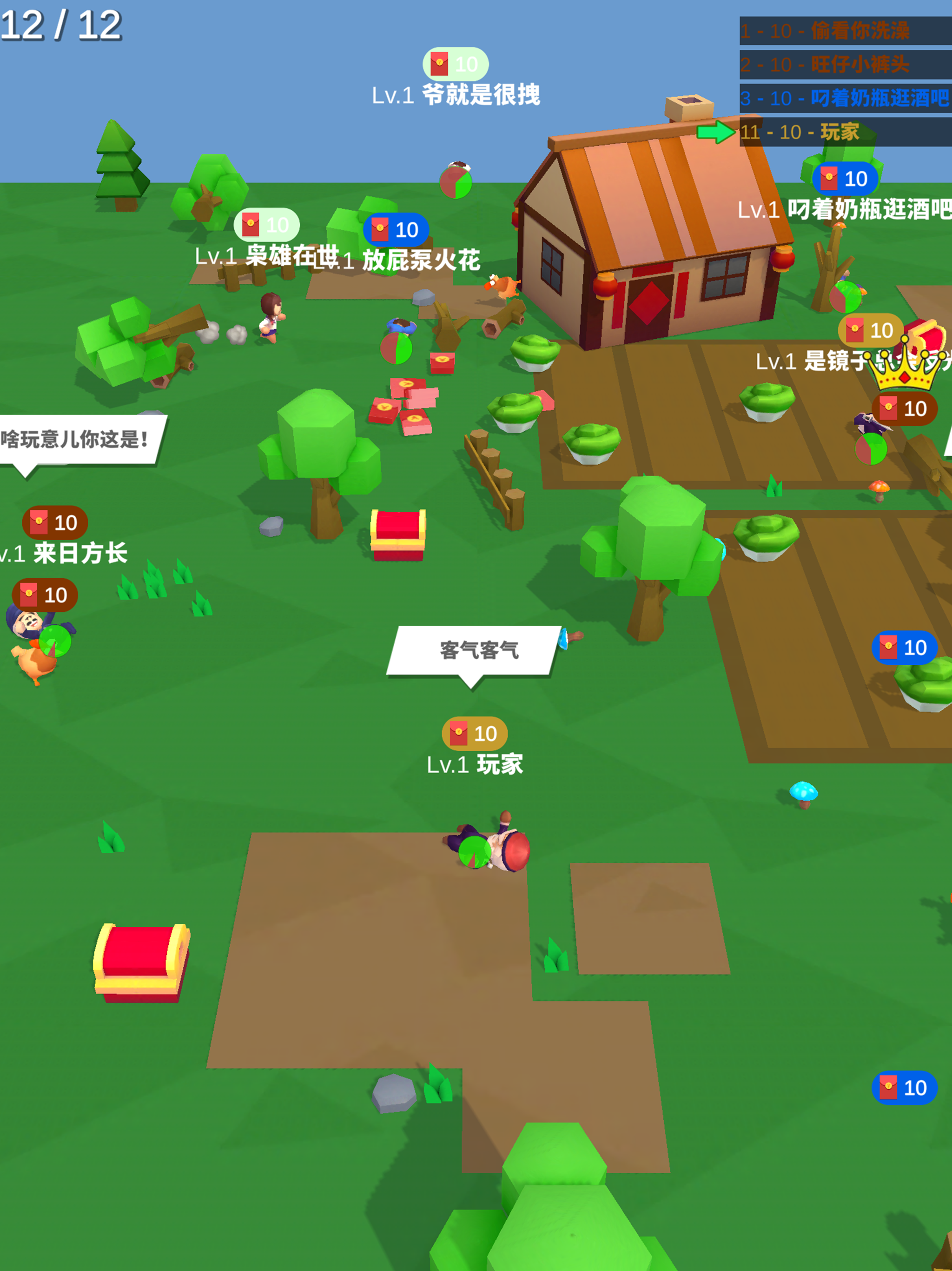 拜年大作战 screenshot 5