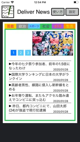 Game screenshot DELINEWS hack
