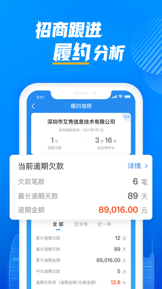 #4. 云资管 (iOS) Podle: Shenzhen MingYuan Software Co., Ltd.