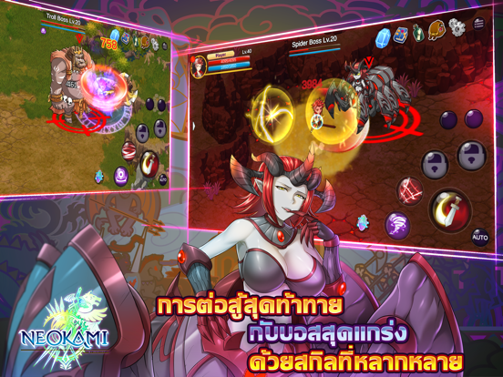 Screenshot #6 pour Neokami