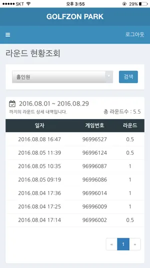 GPM screenshot 3