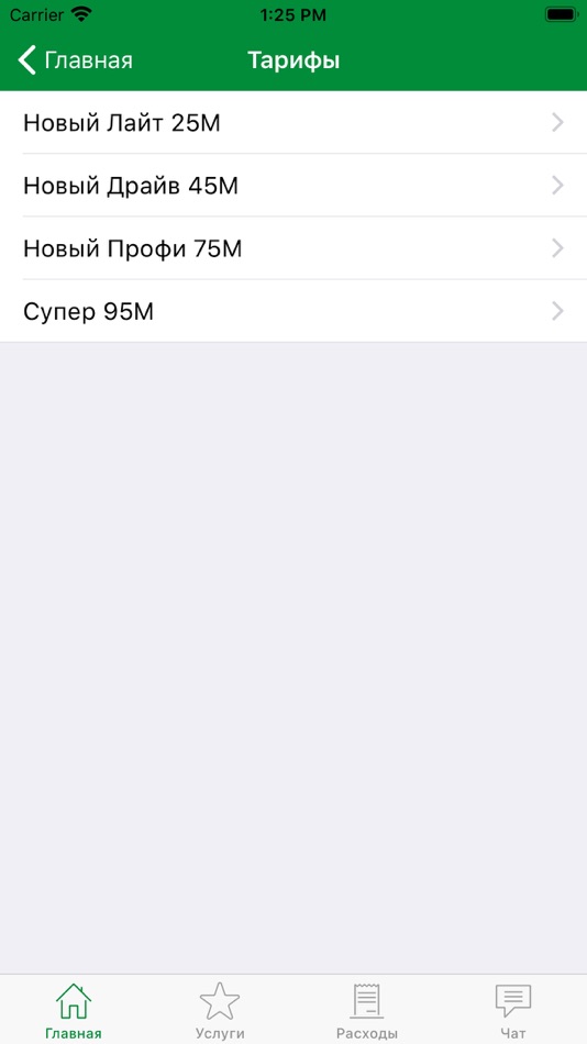 #3. Абаза Телеком (iOS) 作者: A-Mobile SP OOO