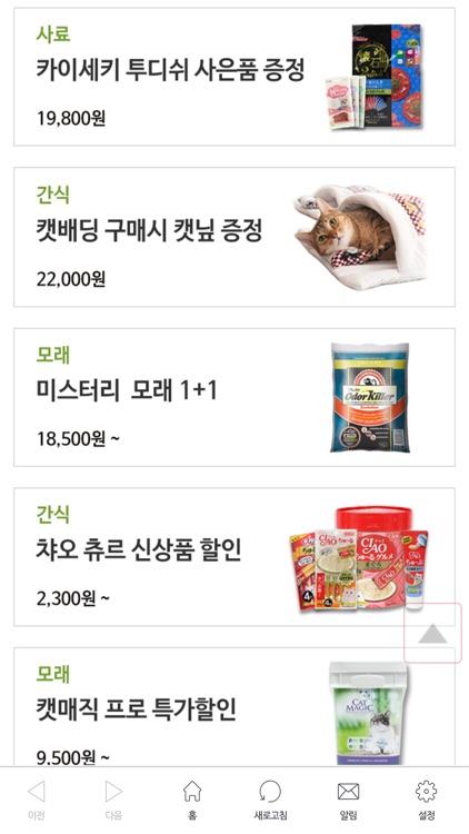 캣팡 - 고양이용품 전문 쇼핑몰