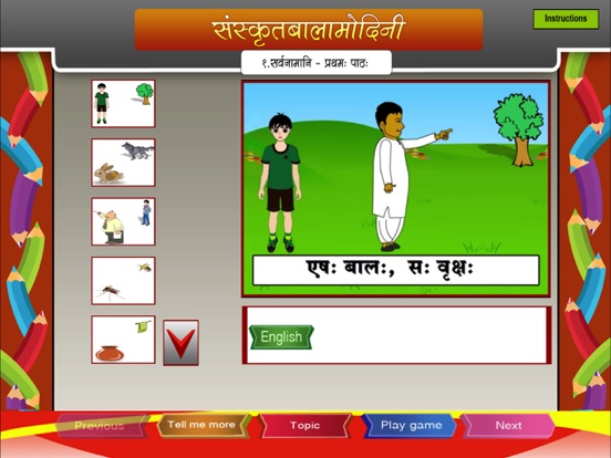 Screenshot #5 pour Learn Sanskrit Pronouns