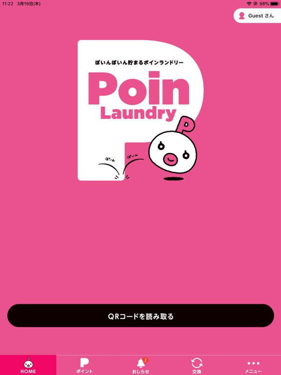 Screenshot #4 pour ポインランドリー