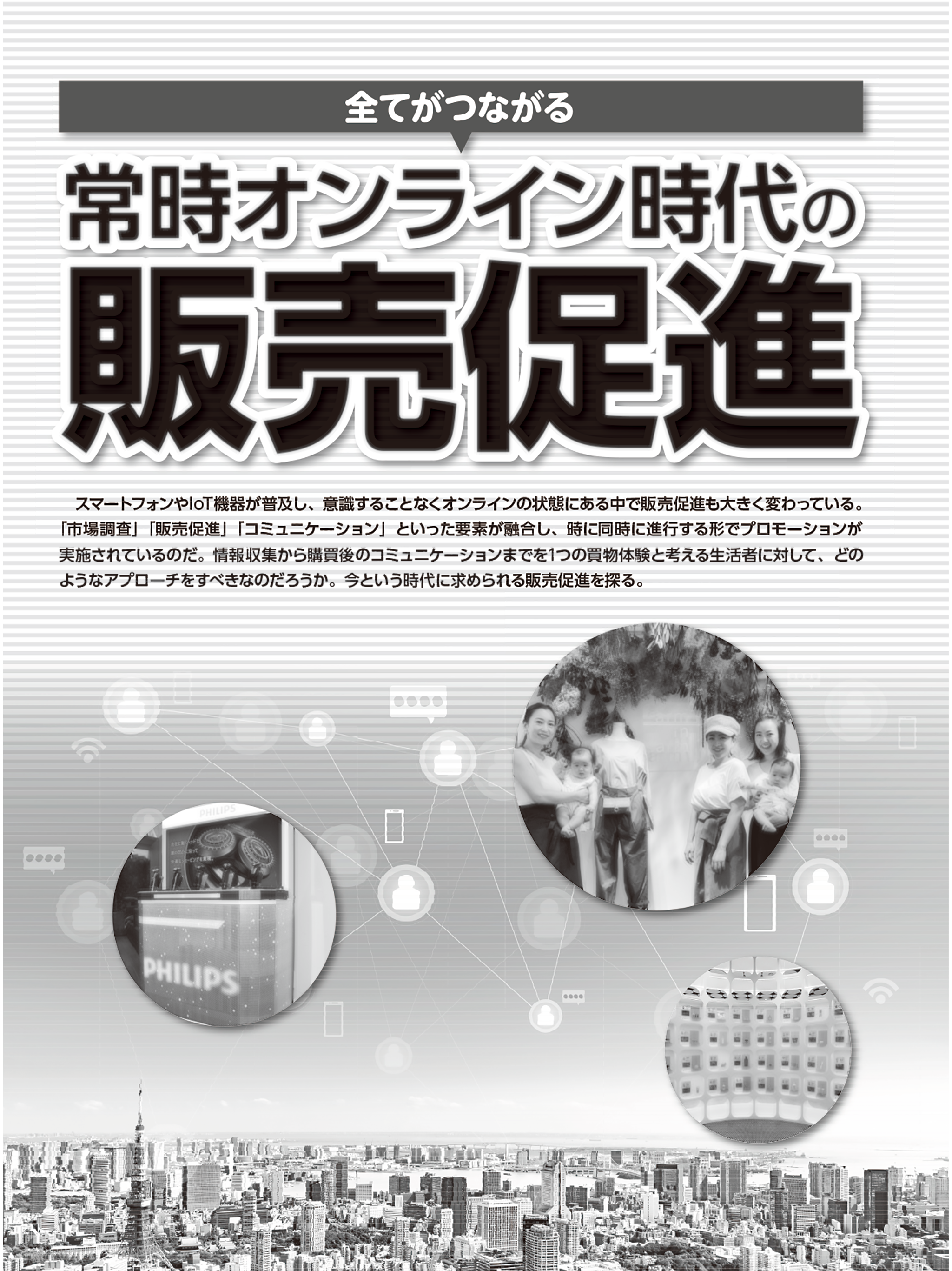 販売革新 screenshot 8