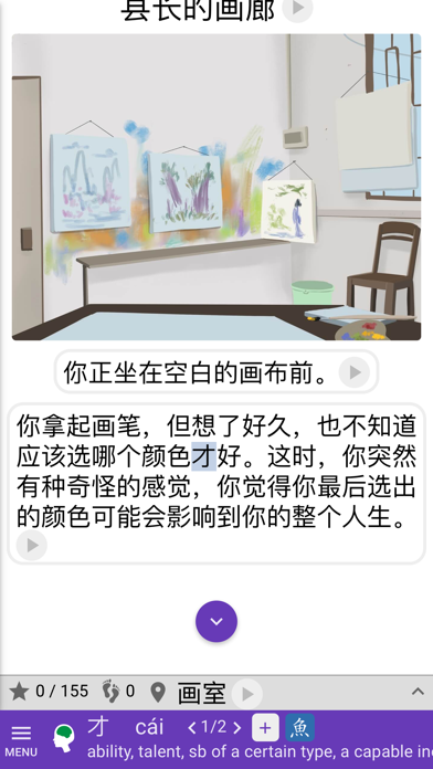 WordSwing Chinese Screenshot