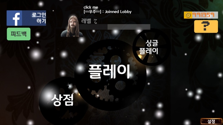 다빈치코드:Enigma screenshot-3