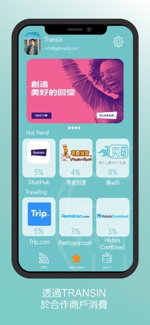 Transin(圖2)-速報App