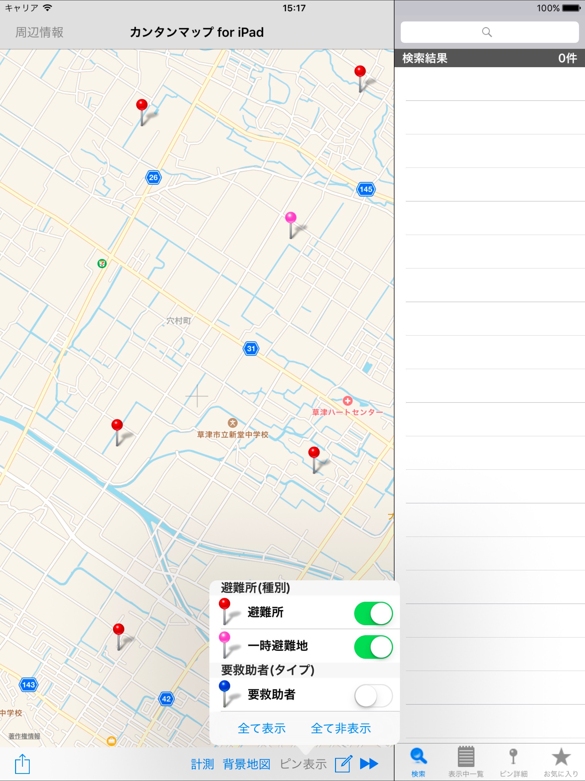 カンタンマップ for iPad screenshot 3