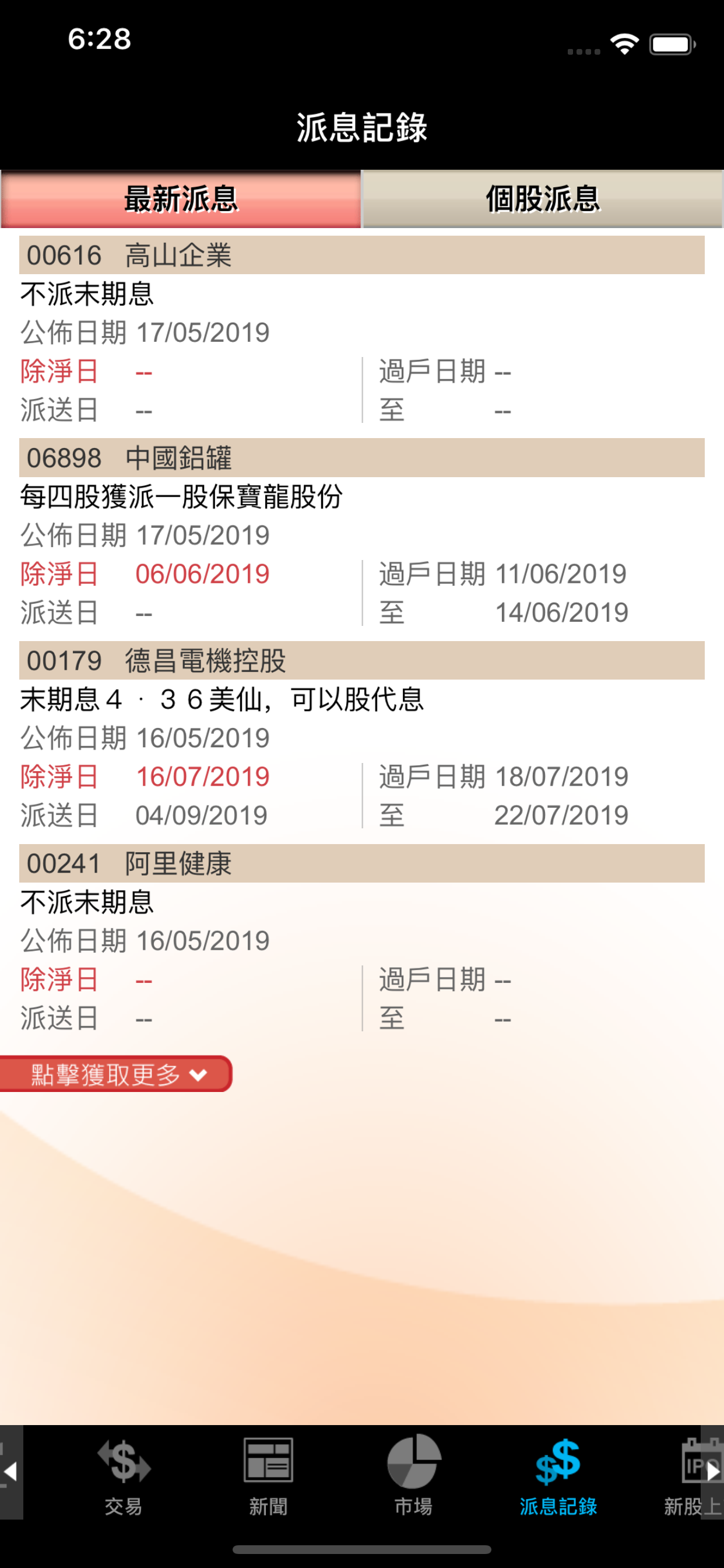 華金證券(國際)有限公司