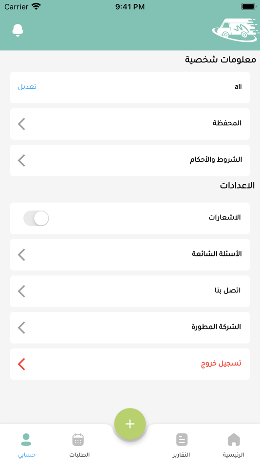 #5. MRSOLAK (iOS) 由: ayman alsawair