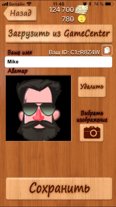 Лото онлайн screenshot 5